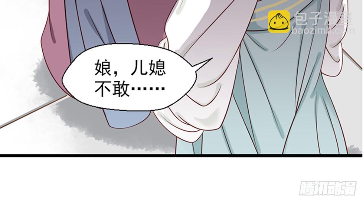 嬌女毒妃 - 第三話(1/2) - 8