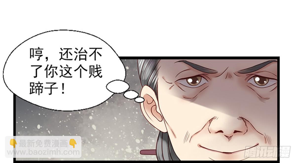 嬌女毒妃 - 第三話(1/2) - 1