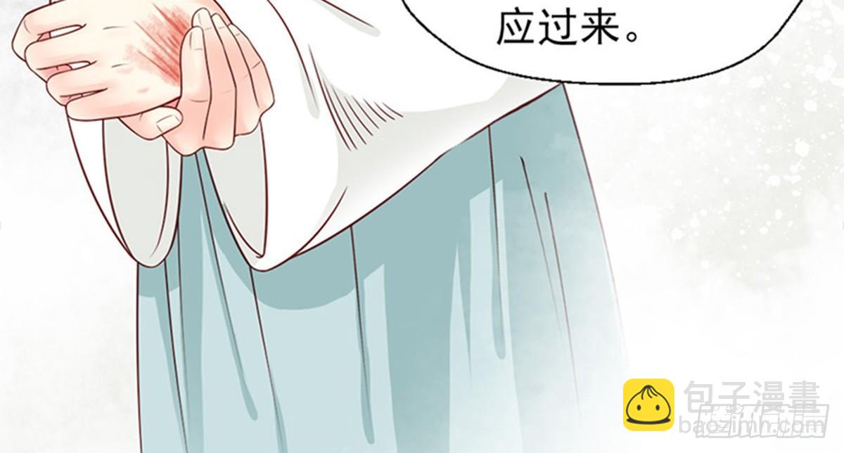 嬌女毒妃 - 第三話(1/2) - 4