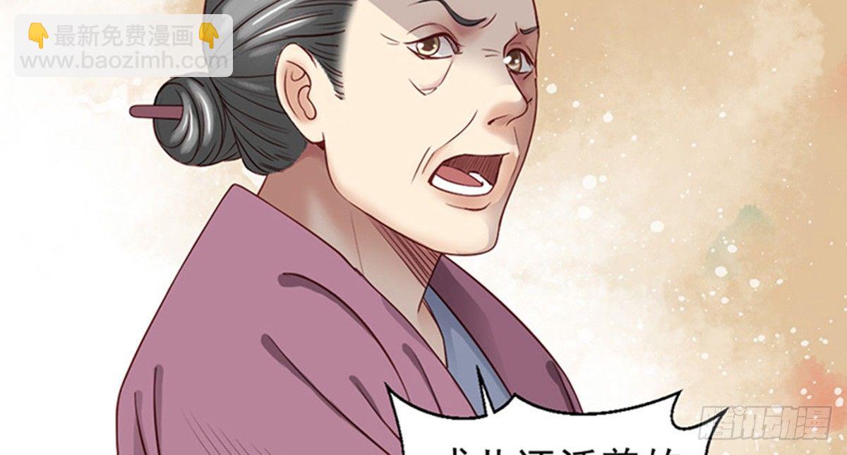 嬌女毒妃 - 第三話(1/2) - 2