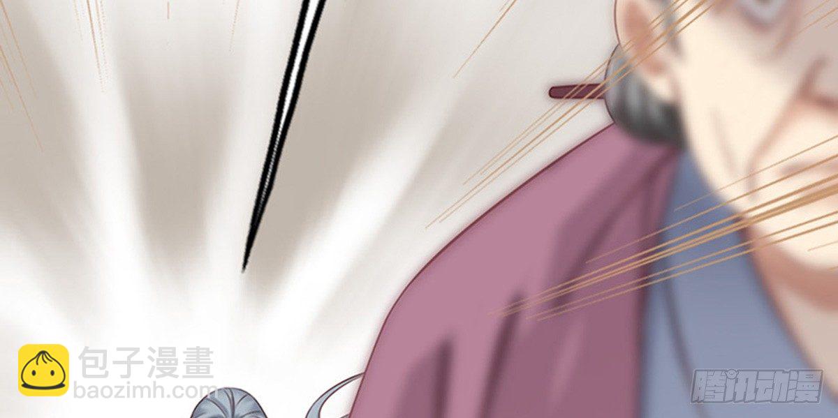 嬌女毒妃 - 第三話(1/2) - 7