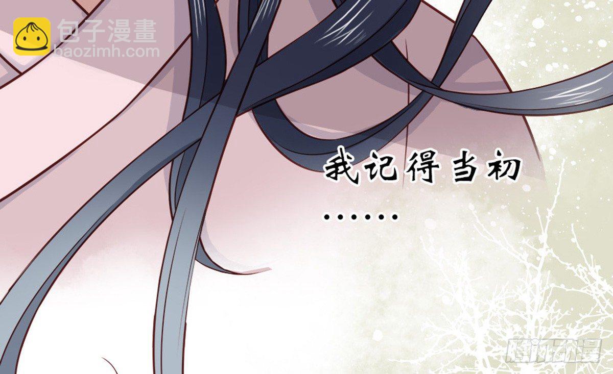 嬌女毒妃 - 第三話(1/2) - 3