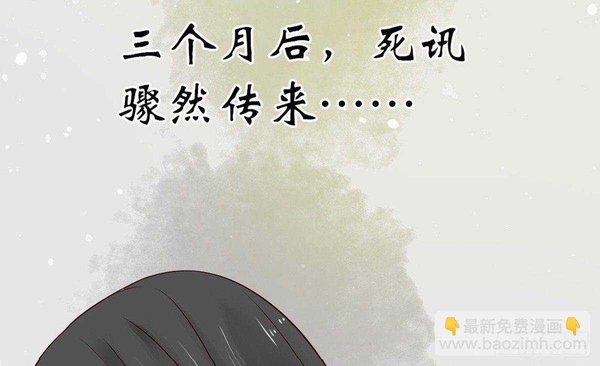 嬌女毒妃 - 第三話(1/2) - 7