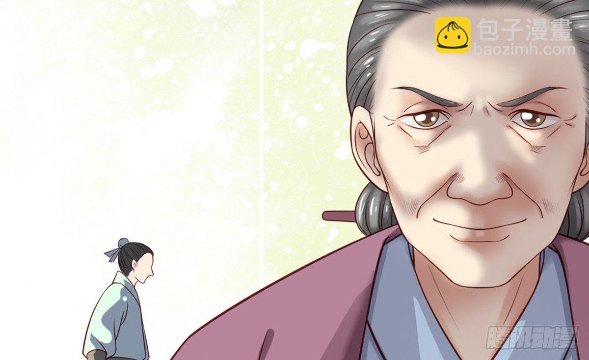 嬌女毒妃 - 第三話(2/2) - 2