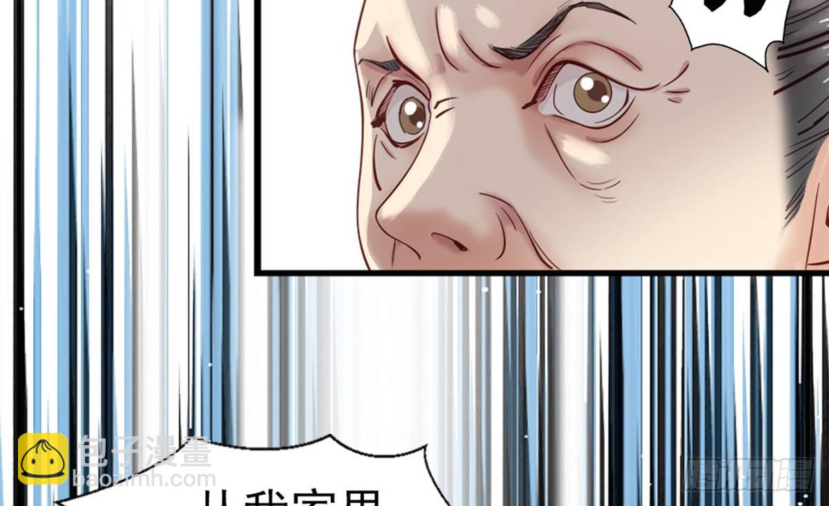 嬌女毒妃 - 第三話(2/2) - 5