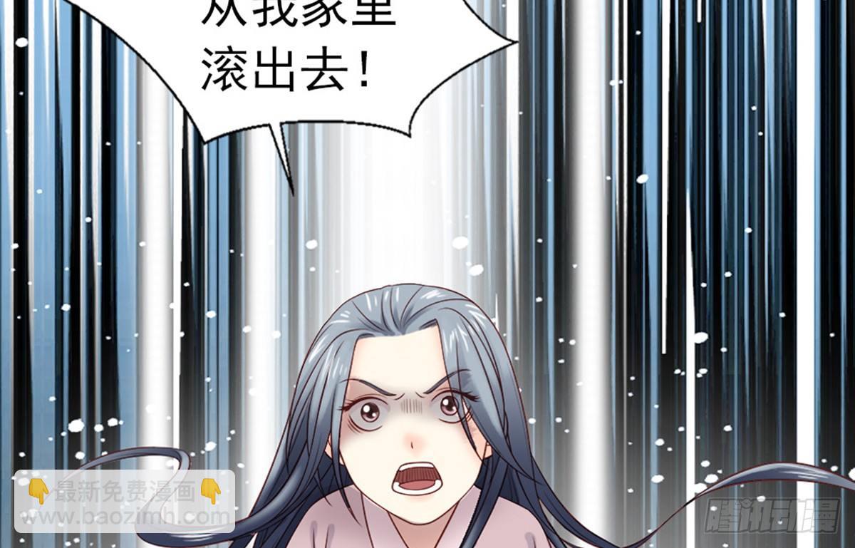 嬌女毒妃 - 第三話(2/2) - 6