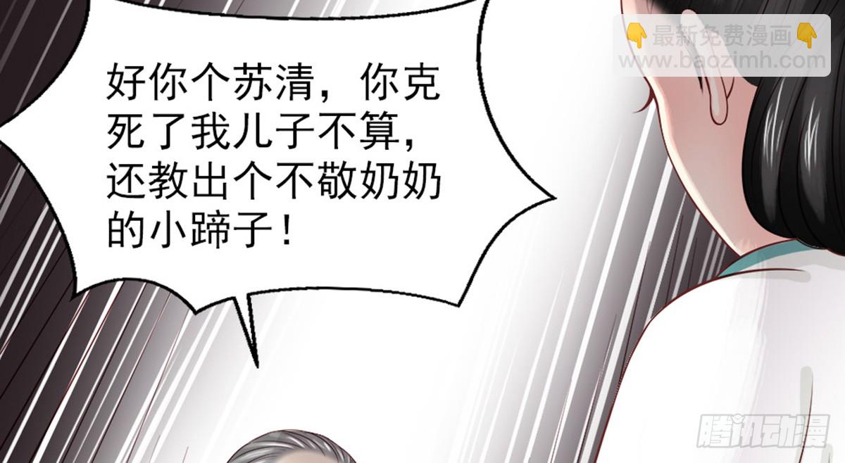 嬌女毒妃 - 第三話(2/2) - 2