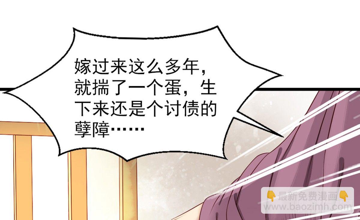 嬌女毒妃 - 第三話(2/2) - 5