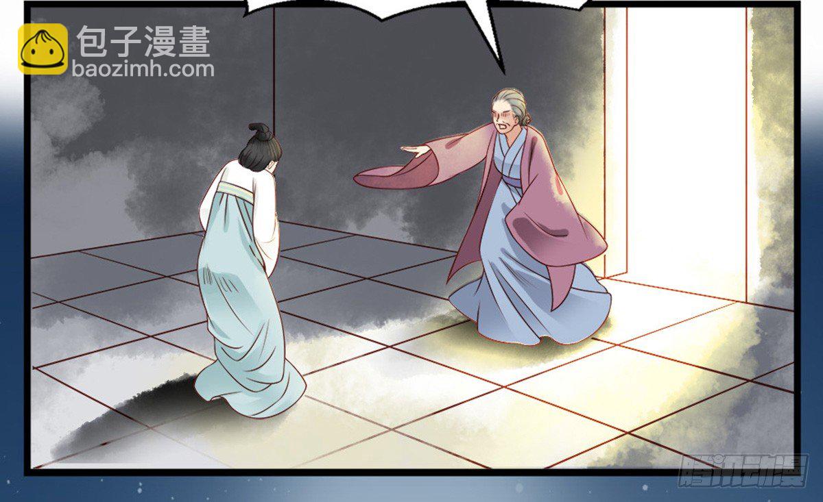 嬌女毒妃 - 第三話(2/2) - 4