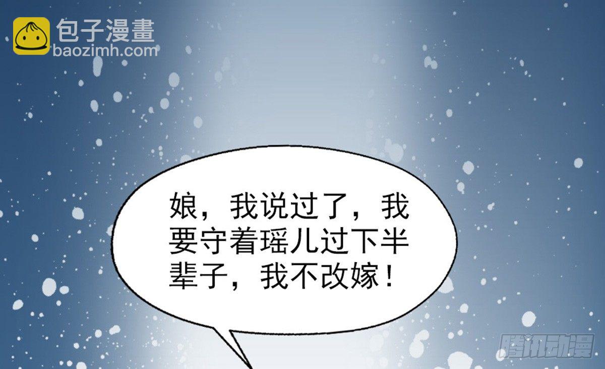 嬌女毒妃 - 第三話(2/2) - 5