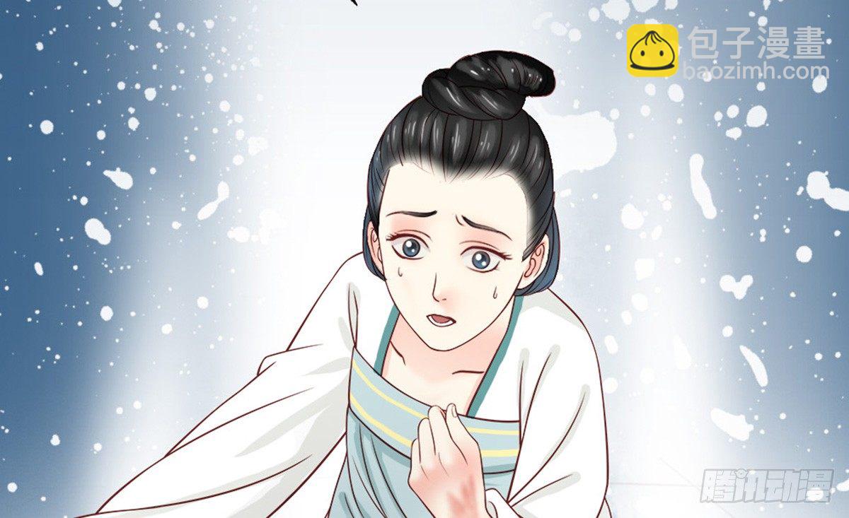 嬌女毒妃 - 第三話(2/2) - 6