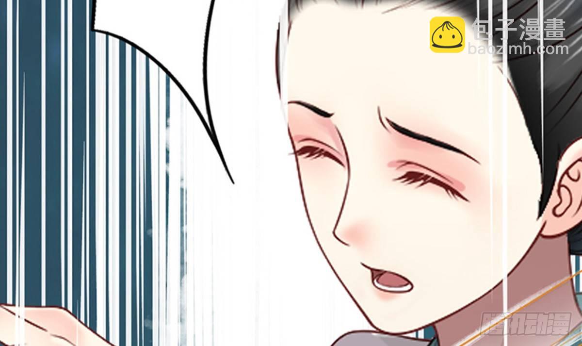 嬌女毒妃 - 第三話(1/2) - 8