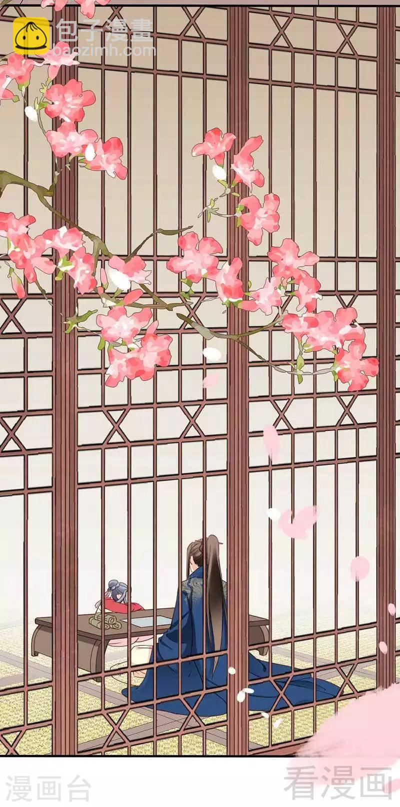 嬌女毒妃 - 第35話 - 2