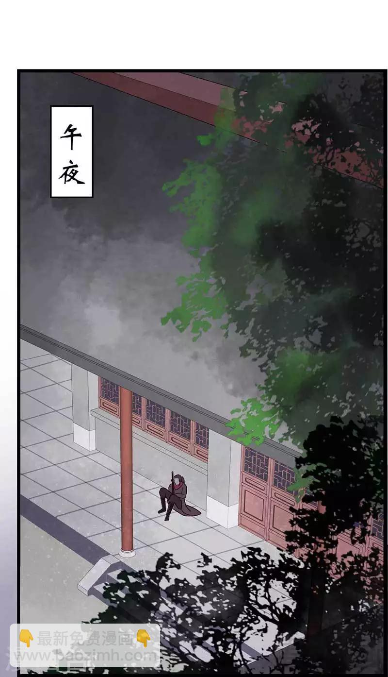 嬌女毒妃 - 第37話 - 4