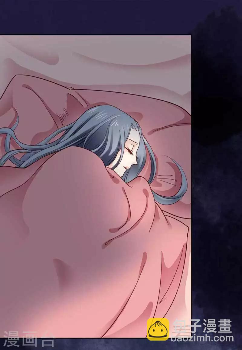 嬌女毒妃 - 第37話 - 6