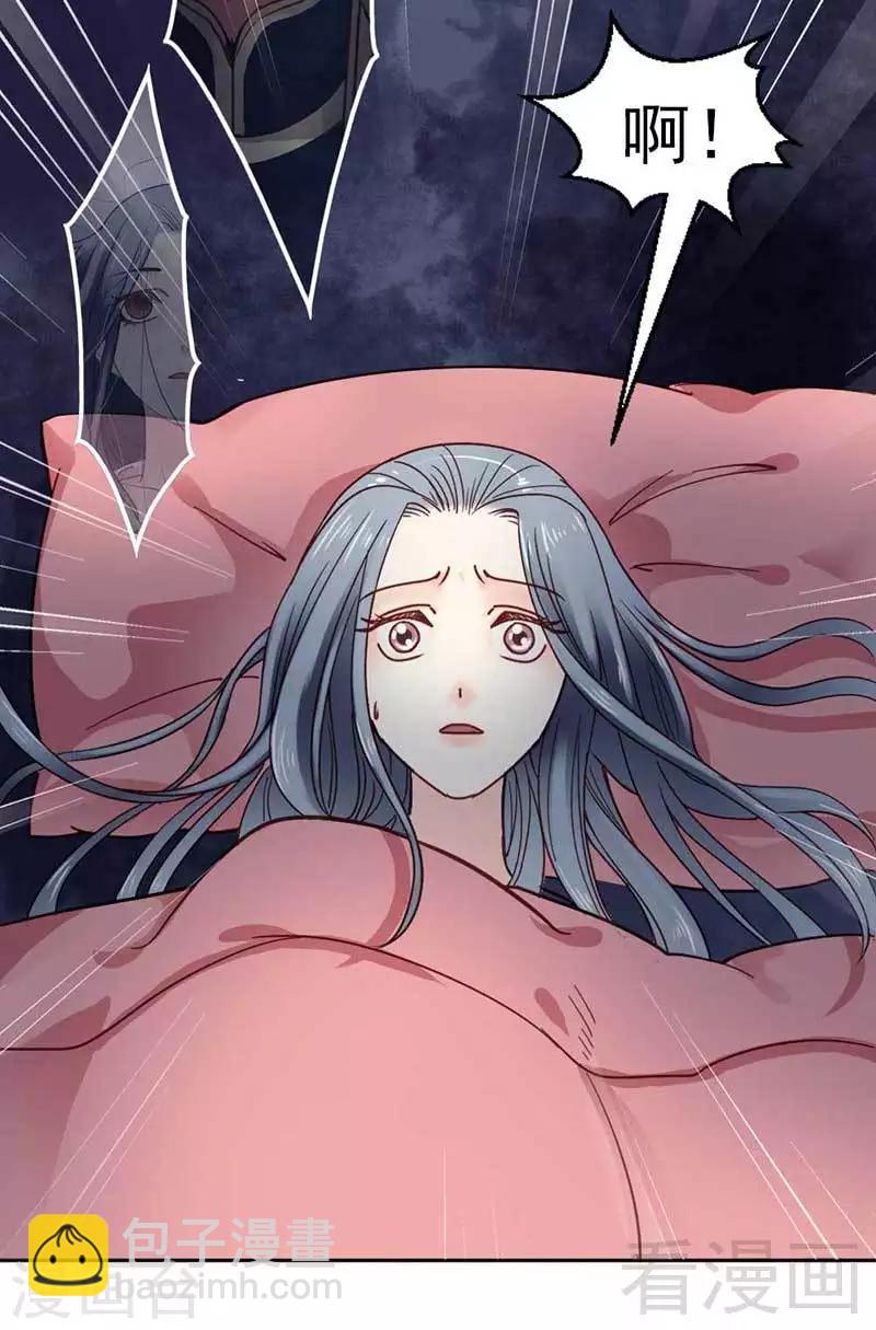 嬌女毒妃 - 第37話 - 2