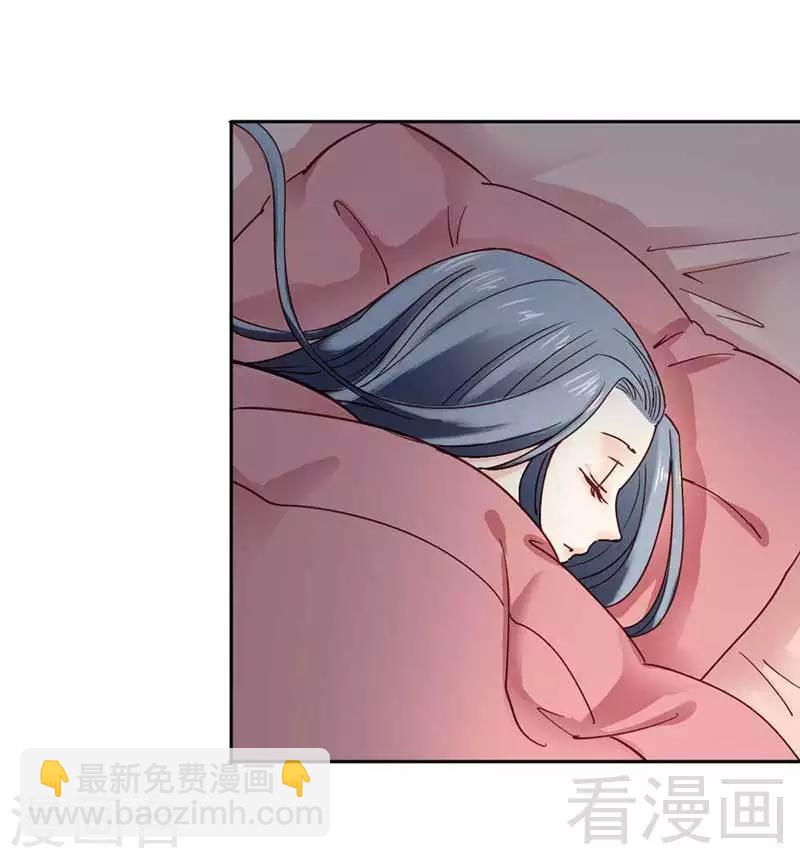 嬌女毒妃 - 第37話 - 4