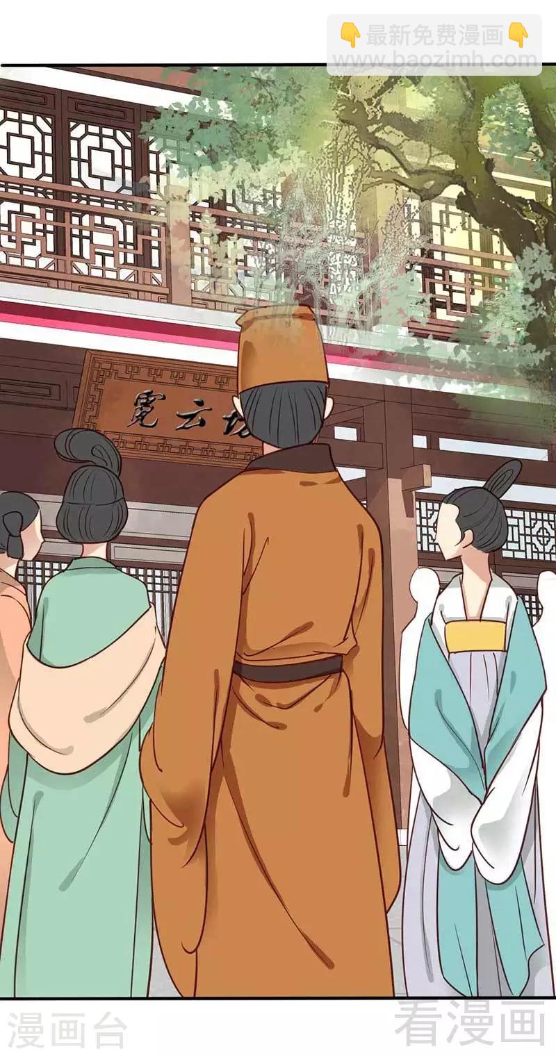 嬌女毒妃 - 第43話 - 5