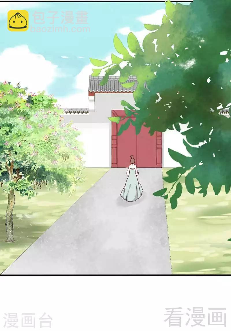 嬌女毒妃 - 第47話 - 4