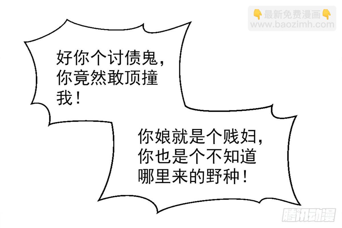 嬌女毒妃 - 第五話(1/2) - 5