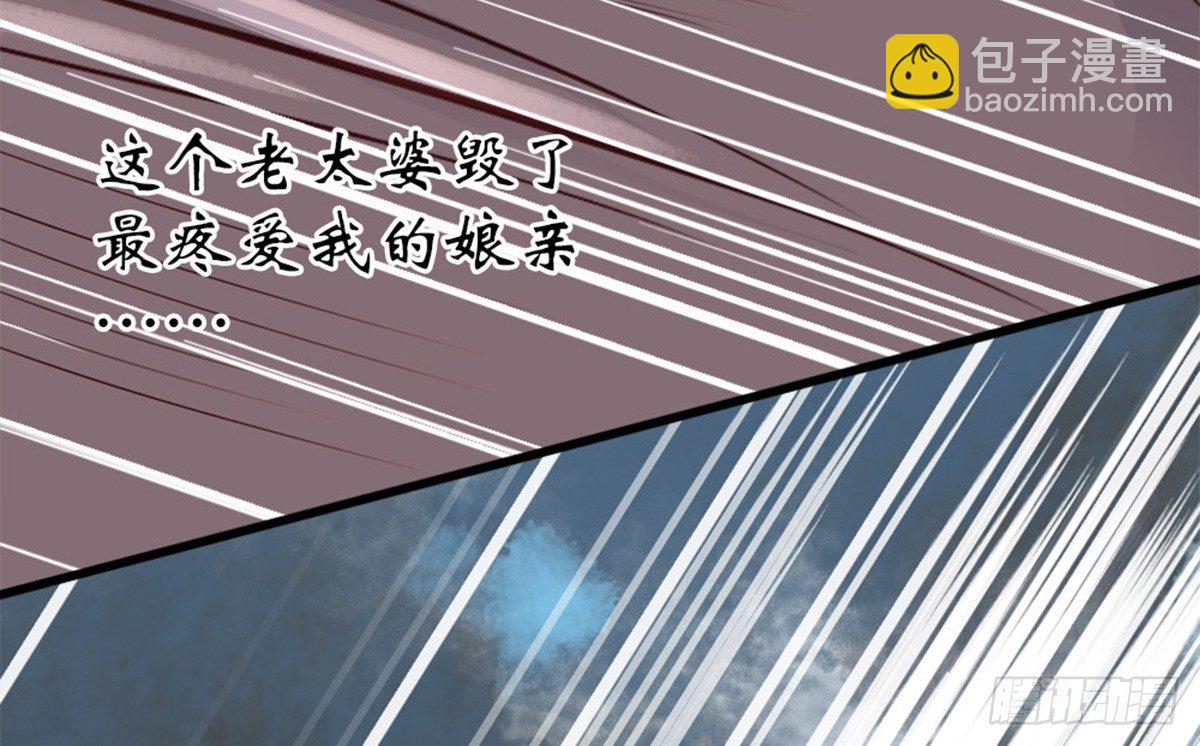 嬌女毒妃 - 第五話(1/2) - 6