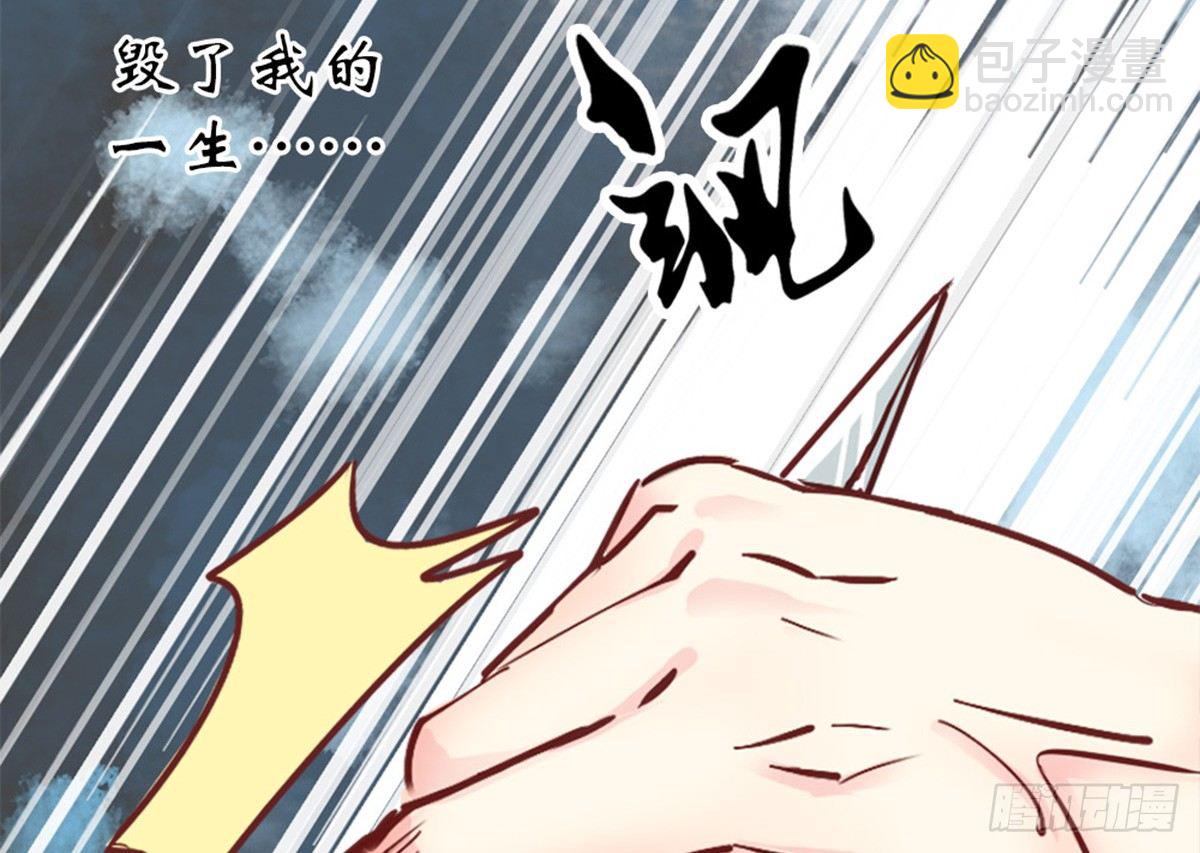 嬌女毒妃 - 第五話(1/2) - 7