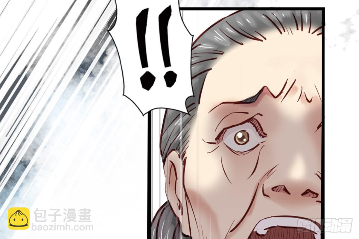 嬌女毒妃 - 第五話(1/2) - 1