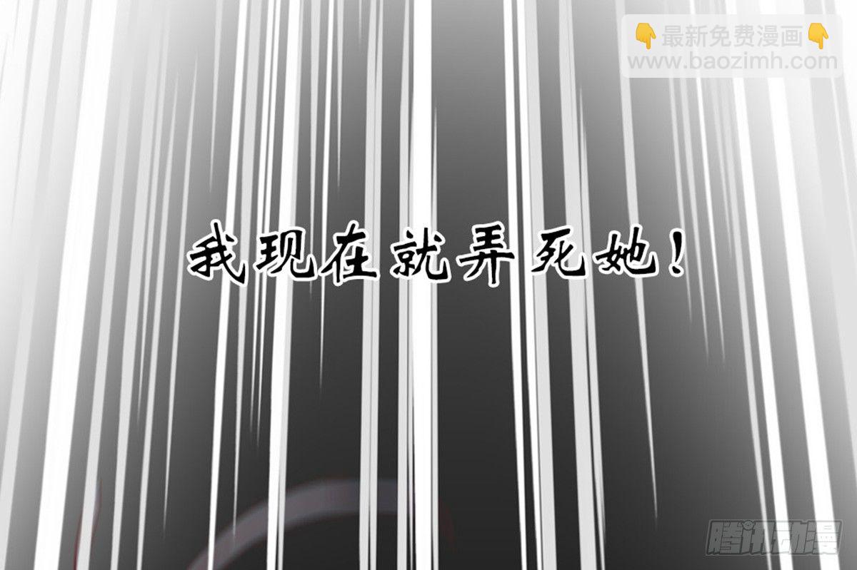 嬌女毒妃 - 第五話(1/2) - 3