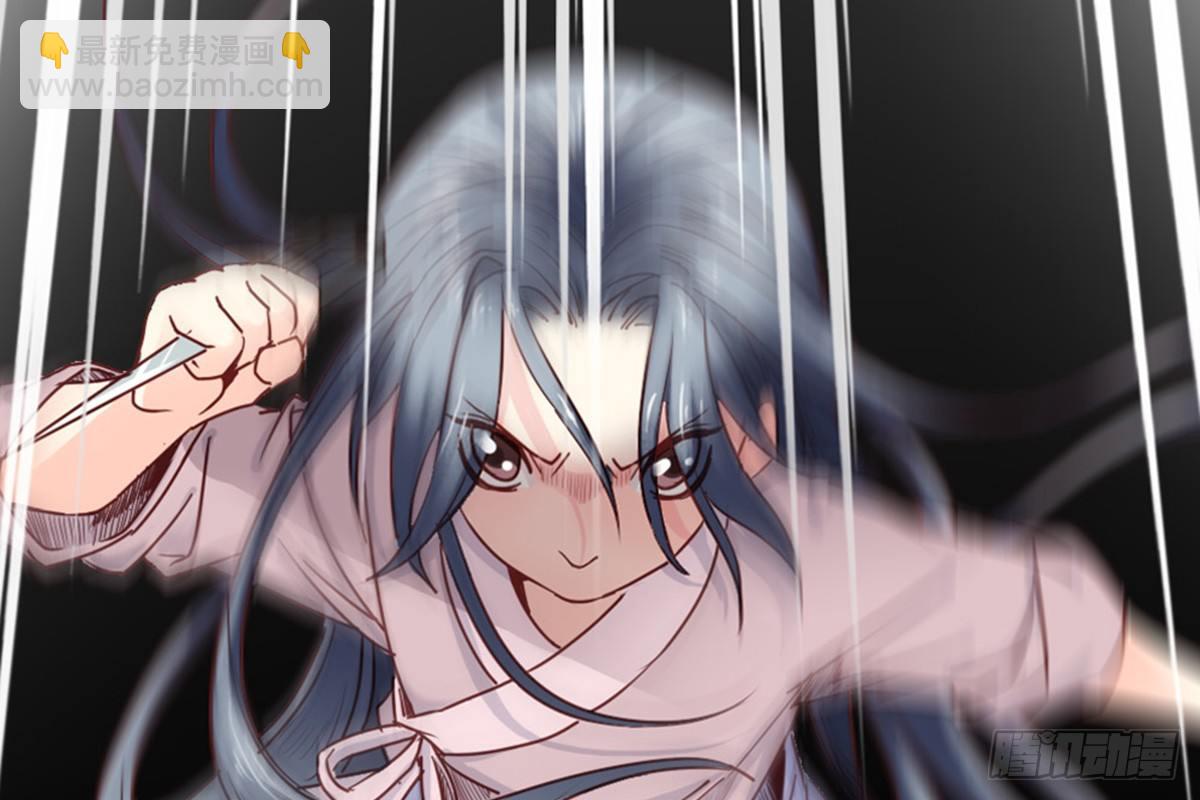 嬌女毒妃 - 第五話(1/2) - 4