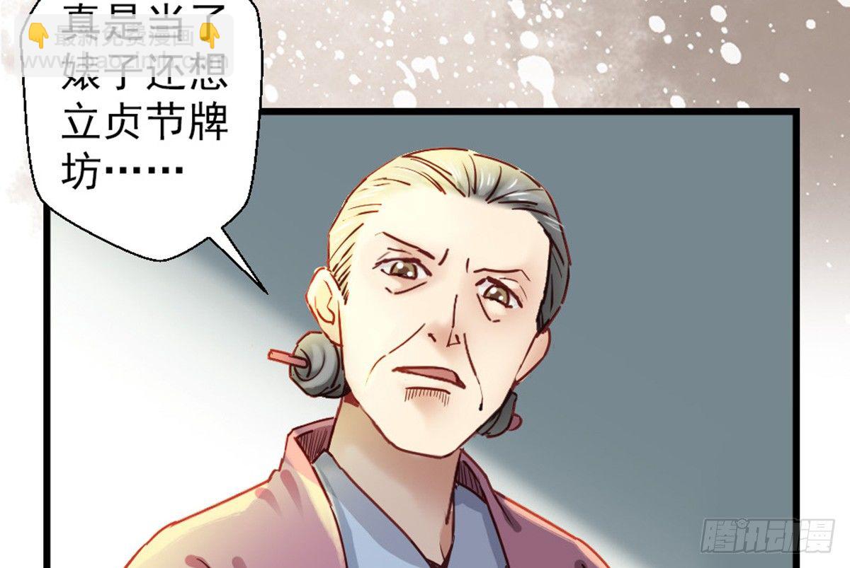 嬌女毒妃 - 第五話(1/2) - 4