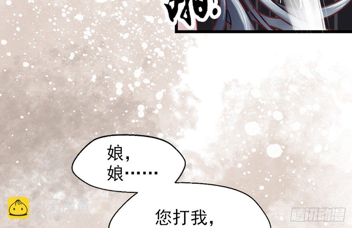 嬌女毒妃 - 第五話(2/2) - 2