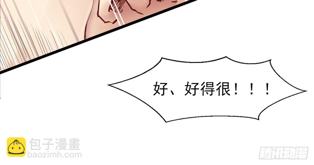 嬌女毒妃 - 第五話(2/2) - 2