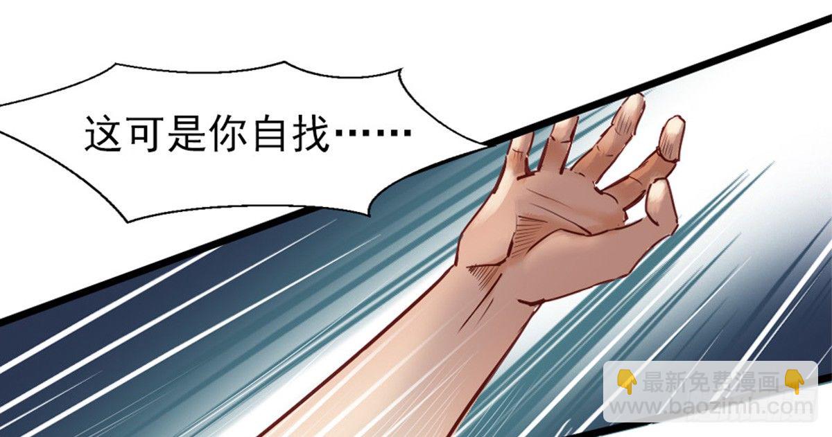 嬌女毒妃 - 第五話(2/2) - 3