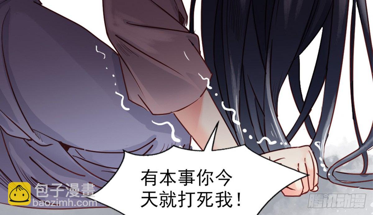 嬌女毒妃 - 第五話(2/2) - 6