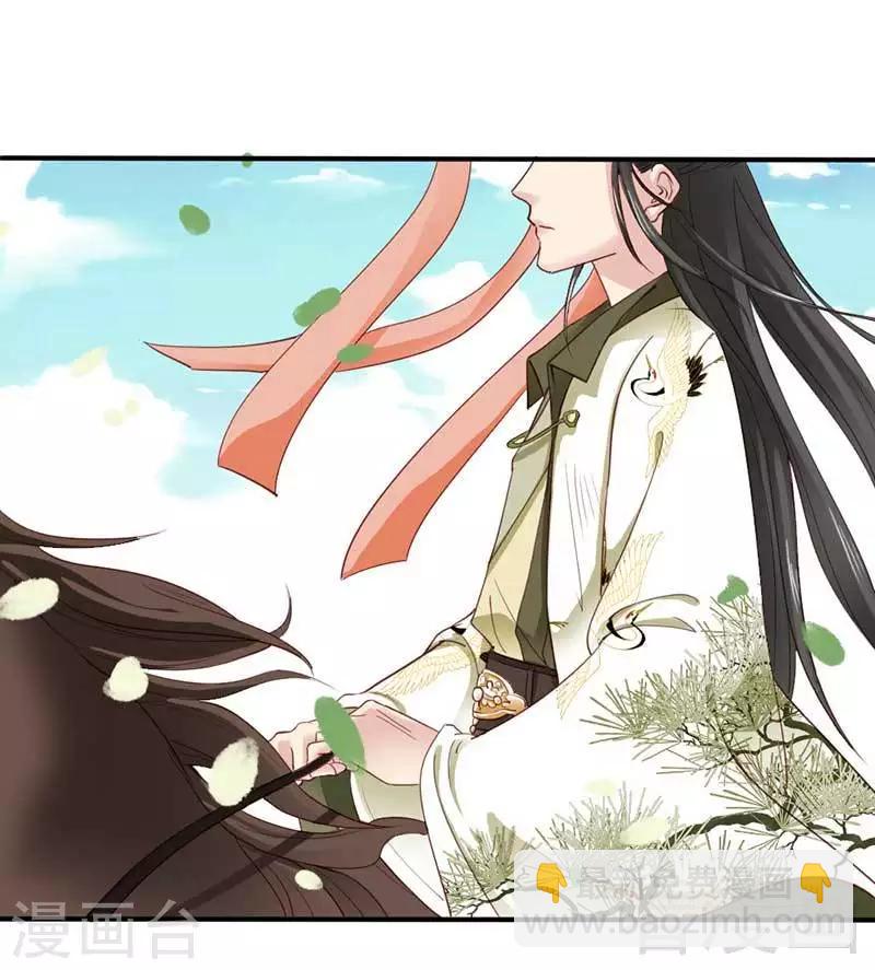 嬌女毒妃 - 第55話 - 1