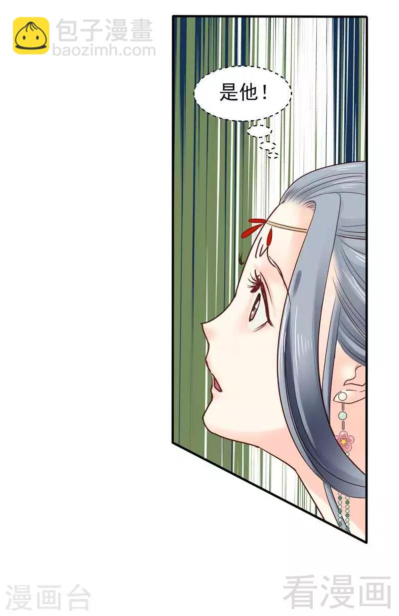 嬌女毒妃 - 第55話 - 2