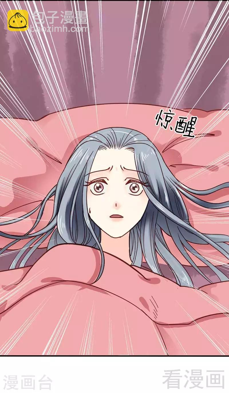 嬌女毒妃 - 第55話 - 4