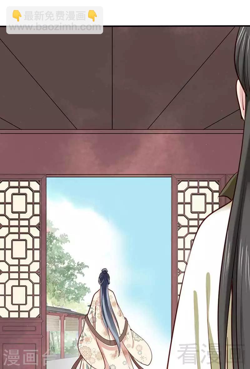 嬌女毒妃 - 第58話 - 4