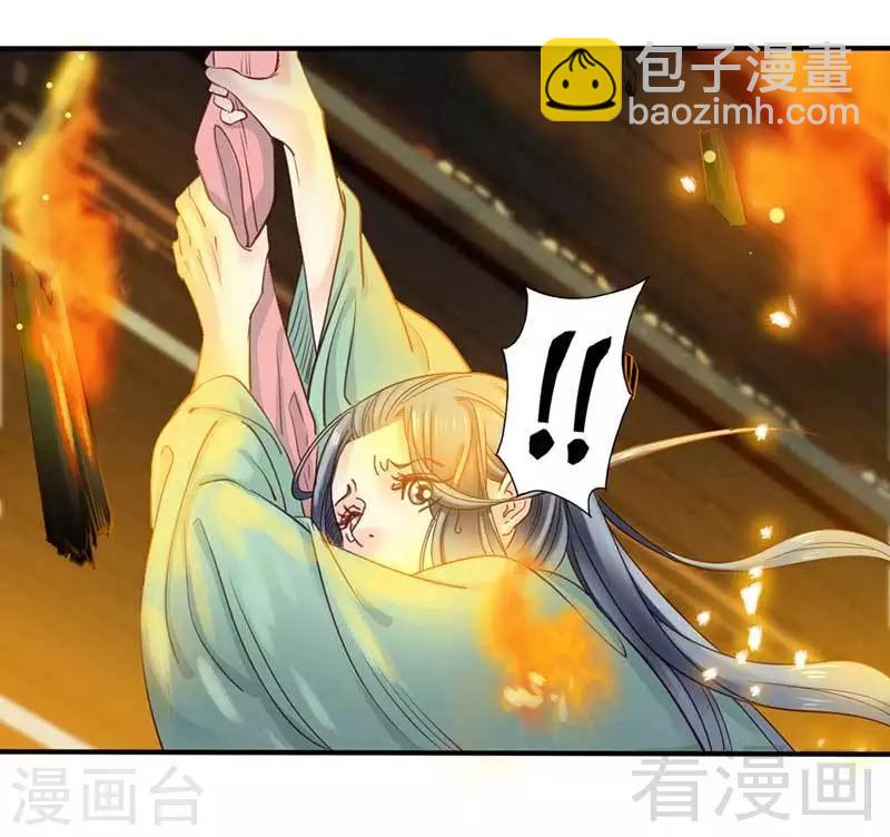 嬌女毒妃 - 第60話 - 3