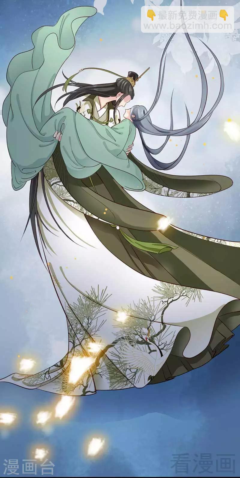 嬌女毒妃 - 第60話 - 5