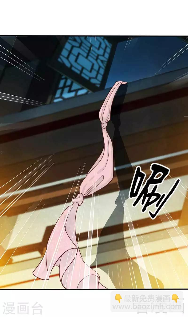 嬌女毒妃 - 第60話 - 2