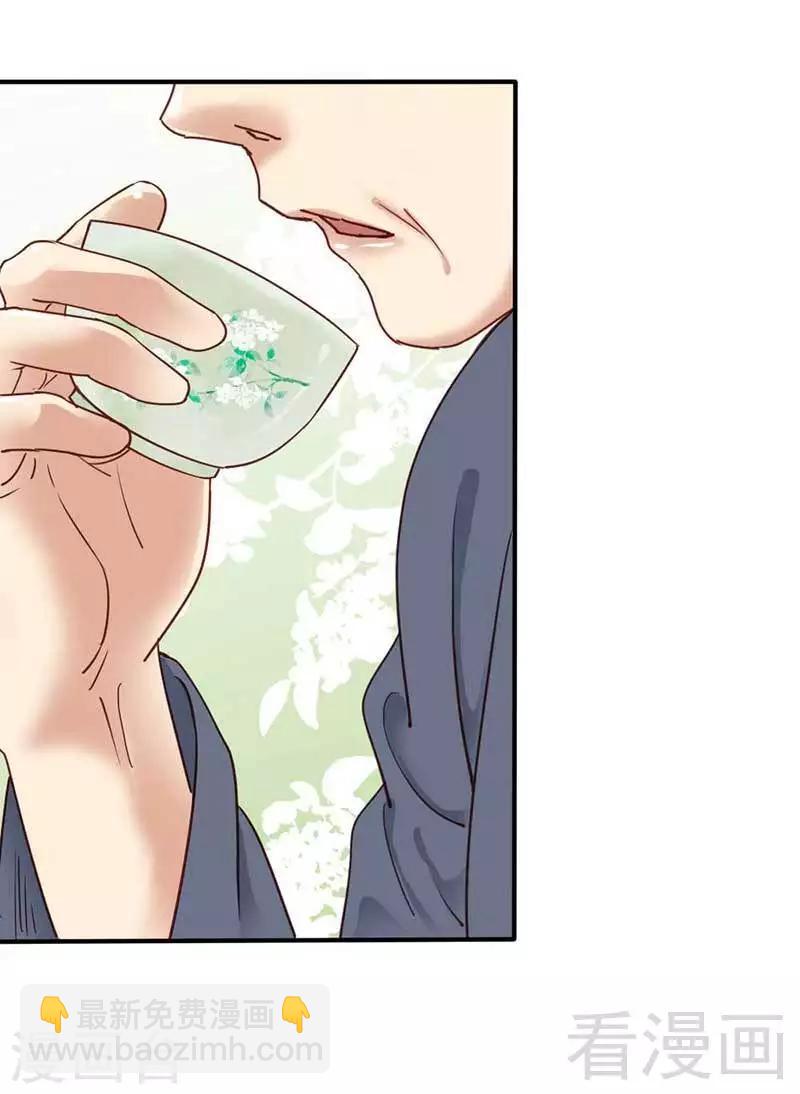 嬌女毒妃 - 第65話 - 6