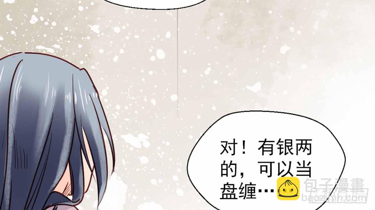 嬌女毒妃 - 第七話(1/2) - 6