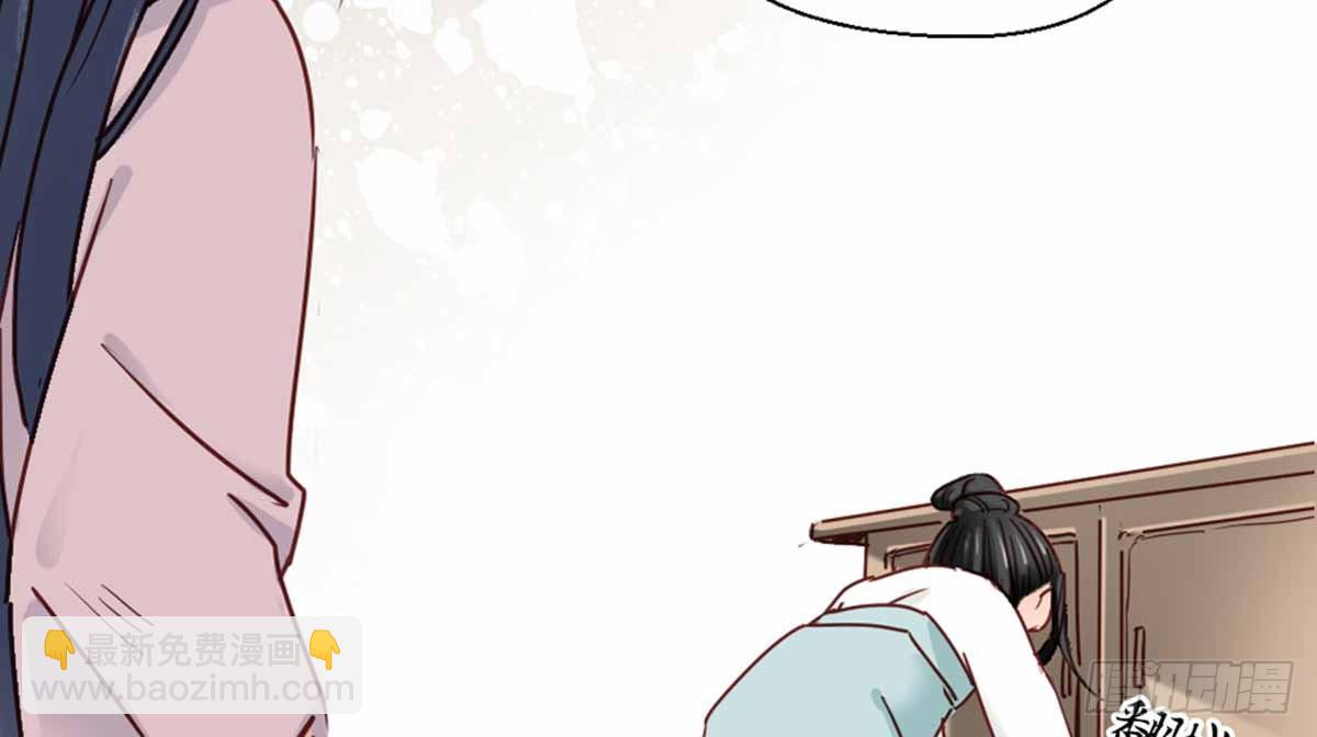 嬌女毒妃 - 第七話(1/2) - 7