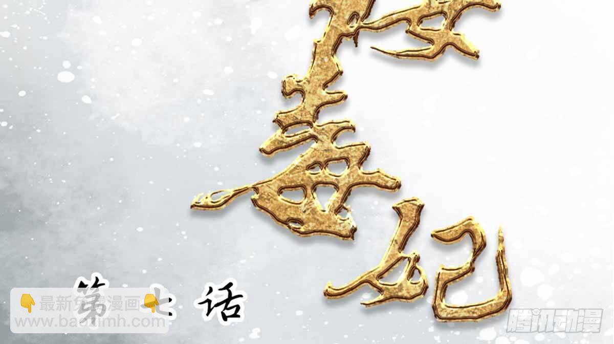 嬌女毒妃 - 第七話(1/2) - 2