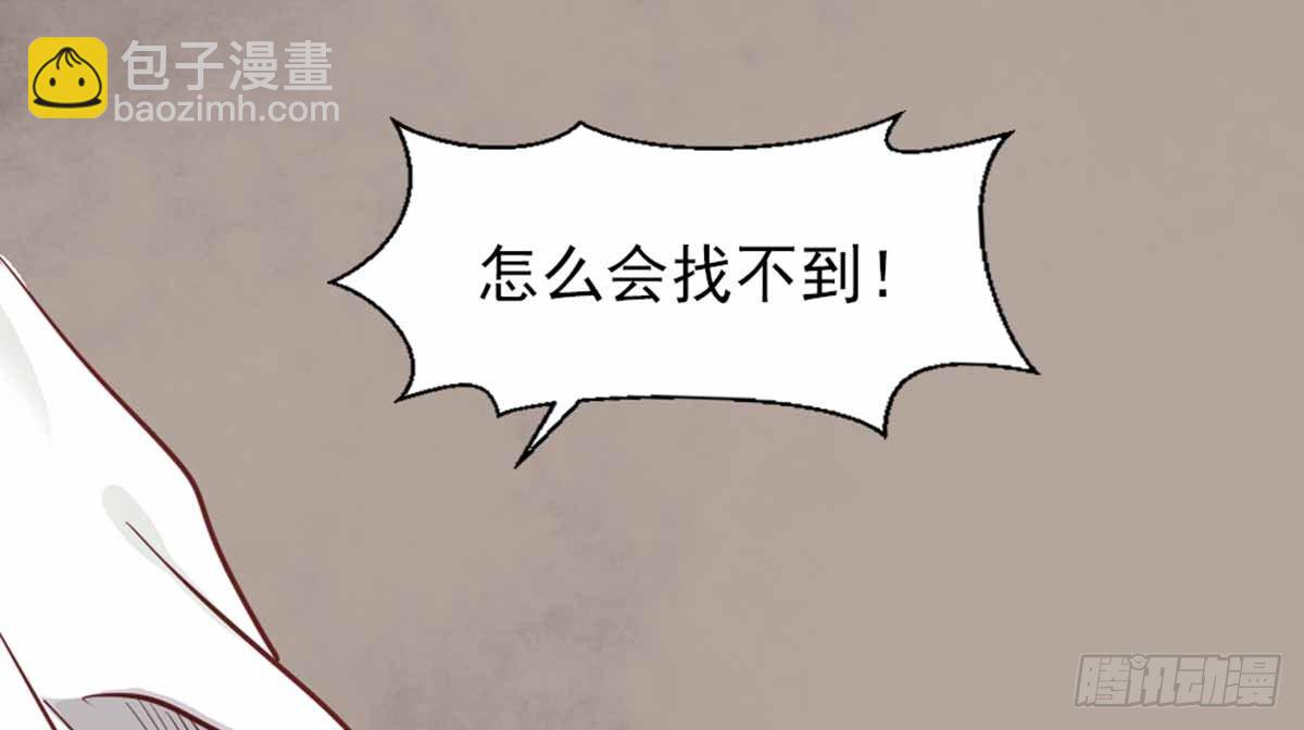 嬌女毒妃 - 第七話(1/2) - 4