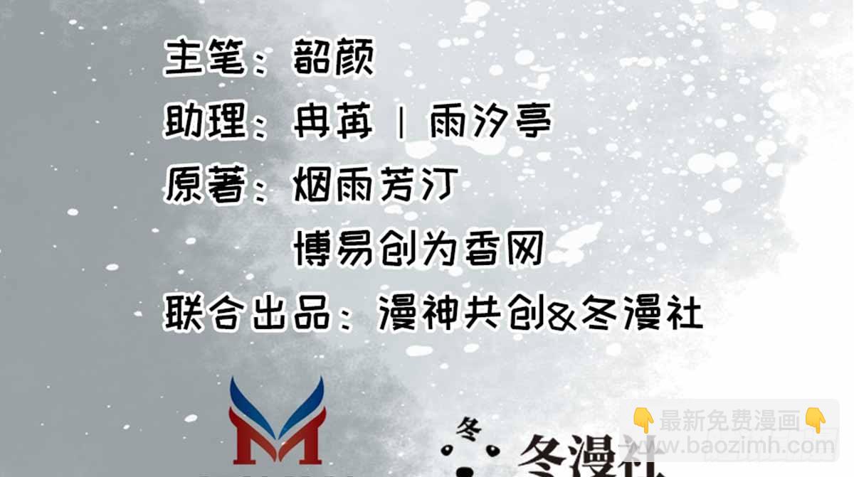 嬌女毒妃 - 第七話(1/2) - 3