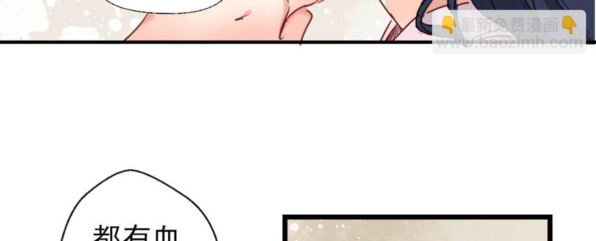 嬌女毒妃 - 第七話(1/2) - 1