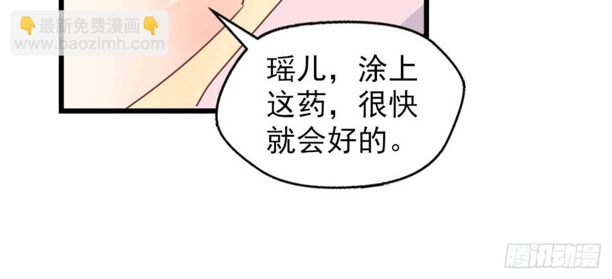 嬌女毒妃 - 第七話(1/2) - 7