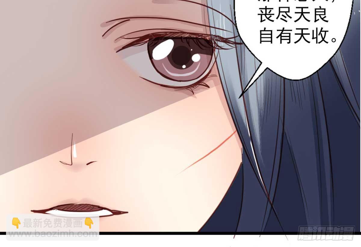 嬌女毒妃 - 第七話(2/2) - 5